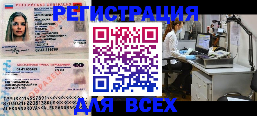 временная регистрация для школы в Таганроге