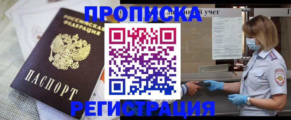прописка иностранных граждан в Таганроге