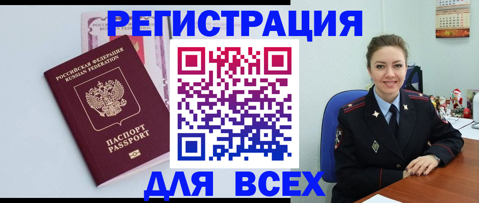 прописка от собственника в Таганроге