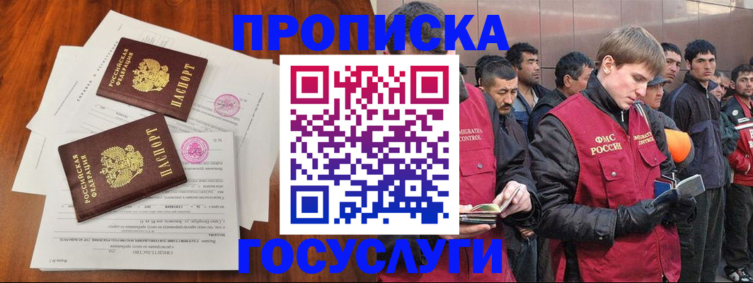 прописка иностранных граждан в Таганроге