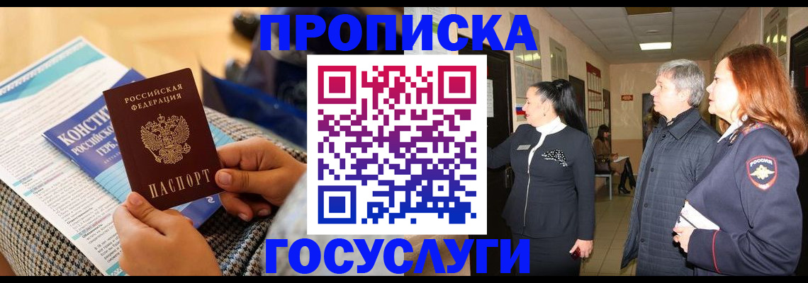 временная регистрация недорого в Таганроге